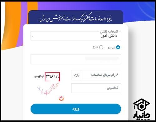 سایت تیزهوشان